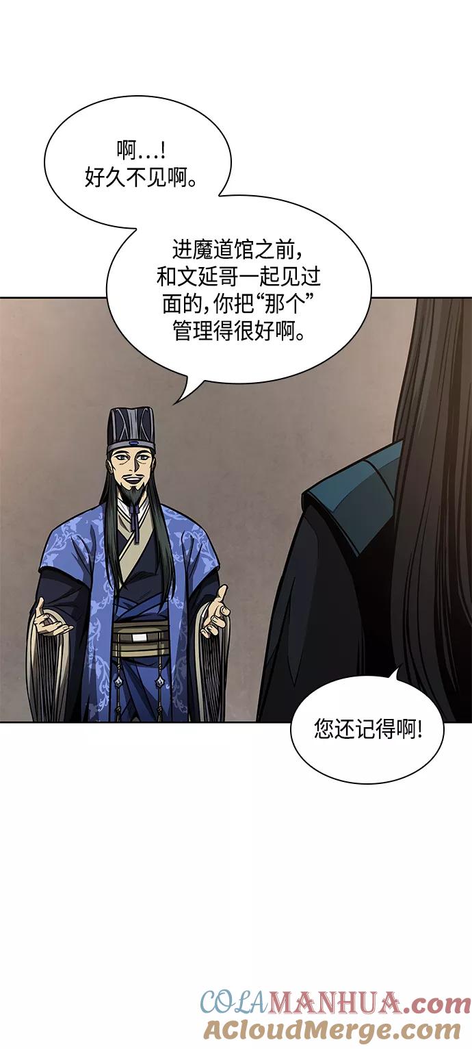《某天成为魔神》088. 第35章 小教主的资格（2) 第52页