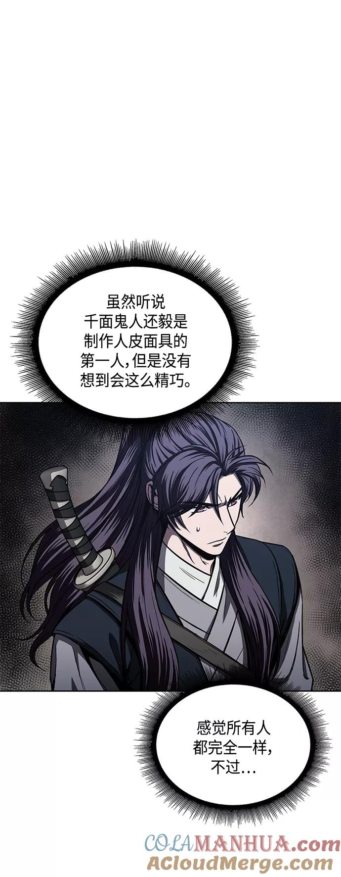 《某天成为魔神》088. 第35章 小教主的资格（2) 第46页