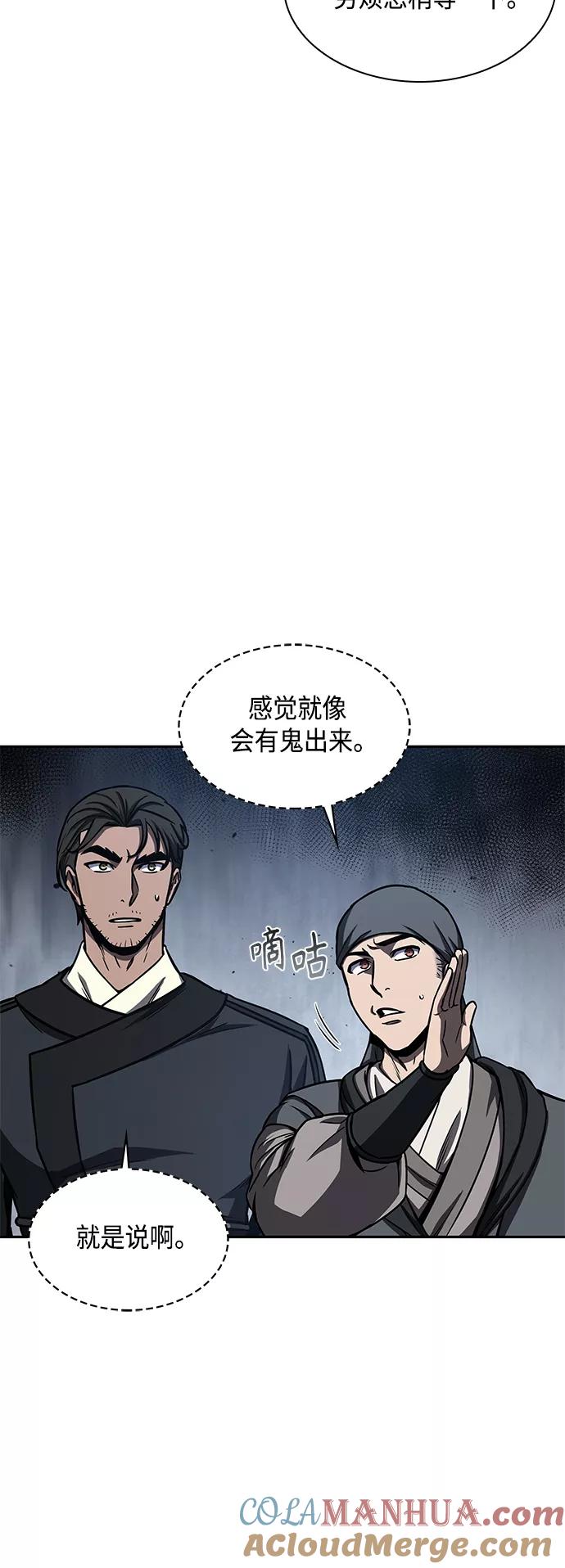 《某天成为魔神》088. 第35章 小教主的资格（2) 第25页