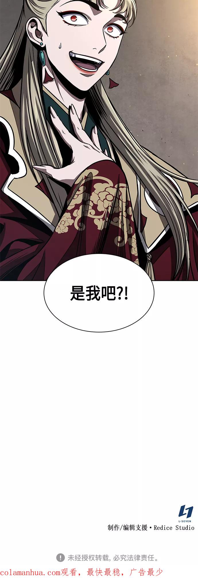 《某天成为魔神》088. 第35章 小教主的资格（2) 第69页