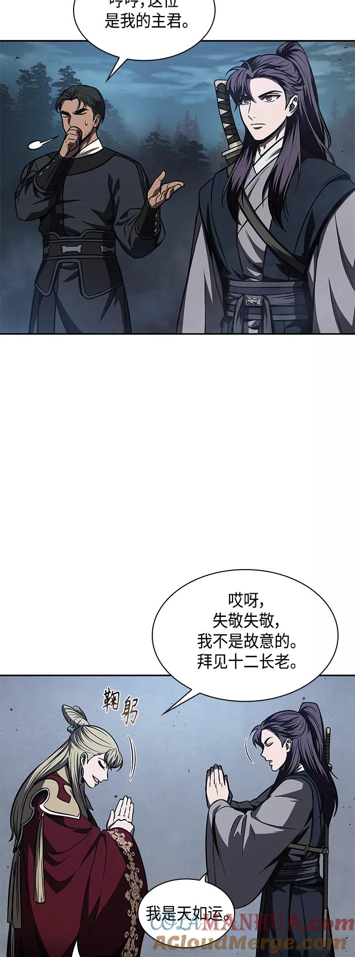 《某天成为魔神》088. 第35章 小教主的资格（2) 第31页