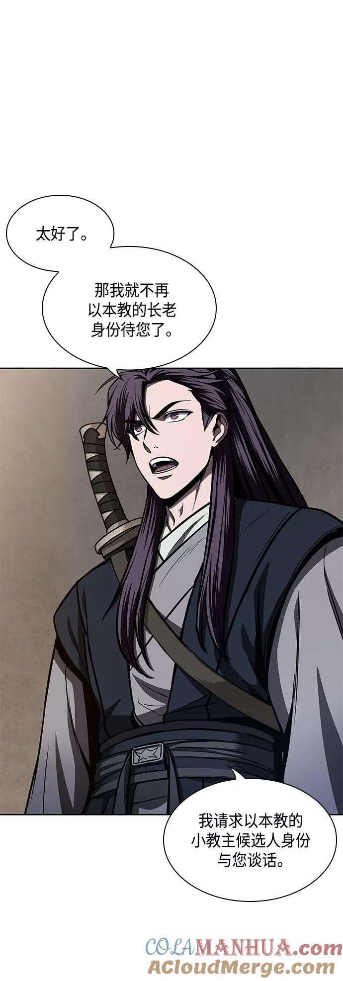 《某天成为魔神》088. 第35章 小教主的资格（2) 第58页