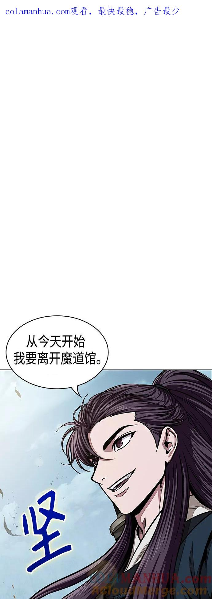 《某天成为魔神》088. 第35章 小教主的资格（2) 第1页