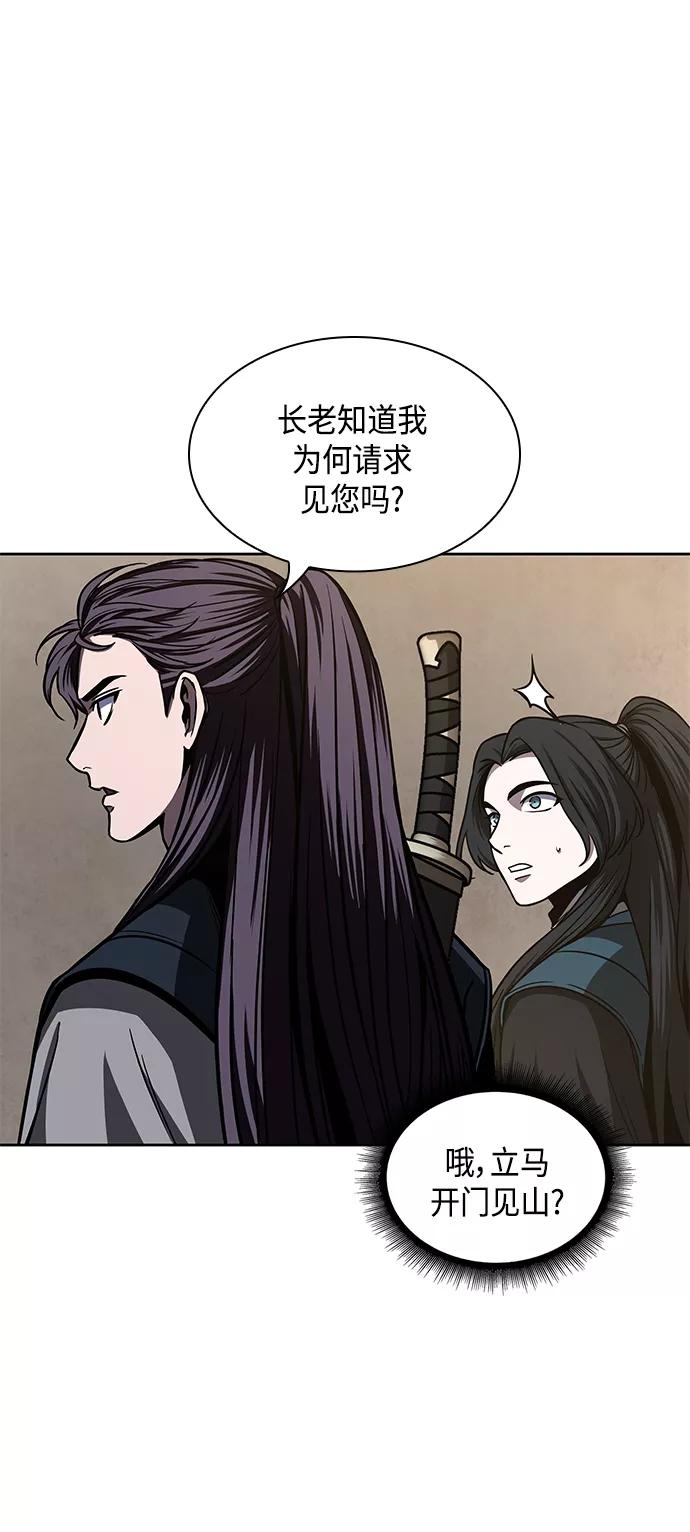《某天成为魔神》088. 第35章 小教主的资格（2) 第54页