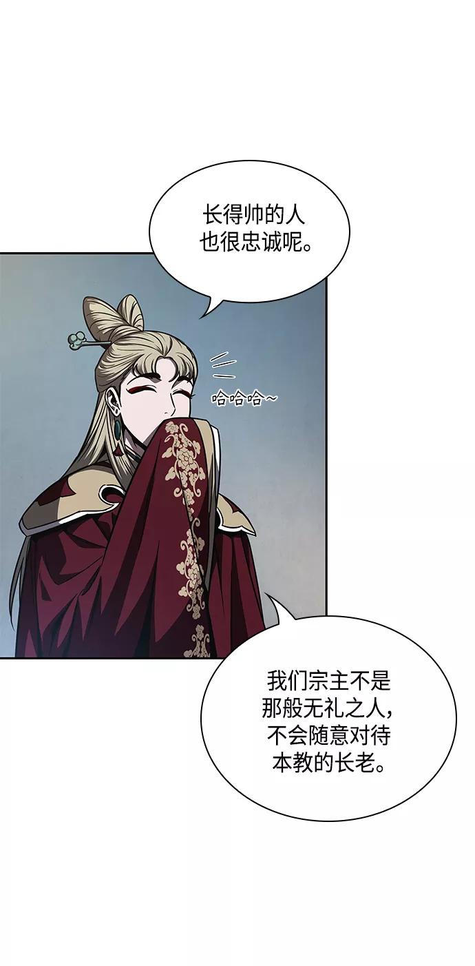 《某天成为魔神》088. 第35章 小教主的资格（2) 第36页