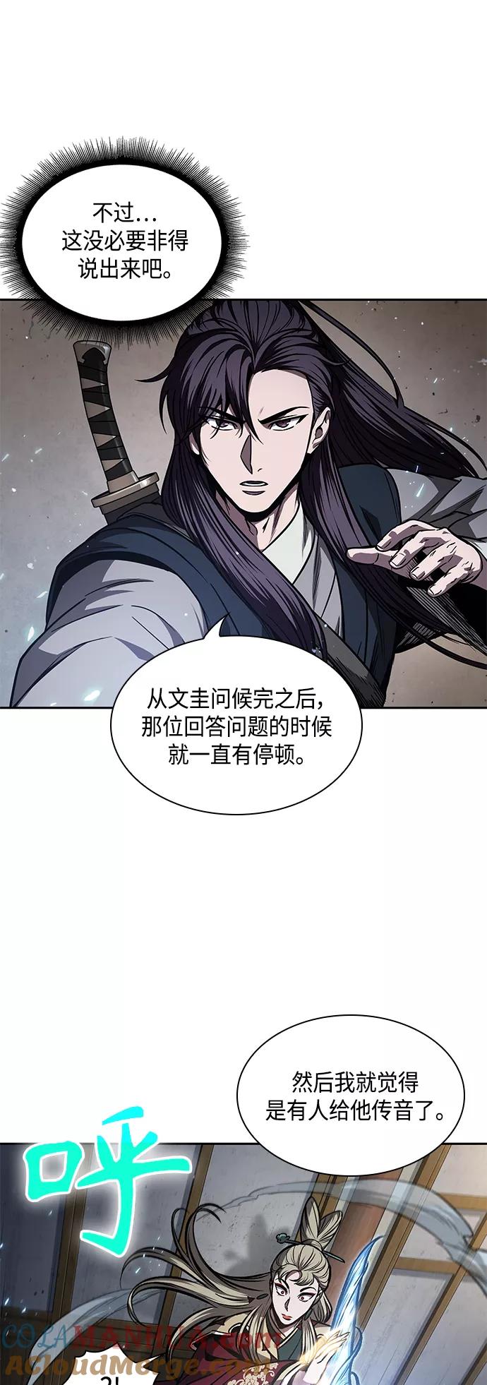 《某天成为魔神》089. 第35章 小教主的资格（3) 第22页