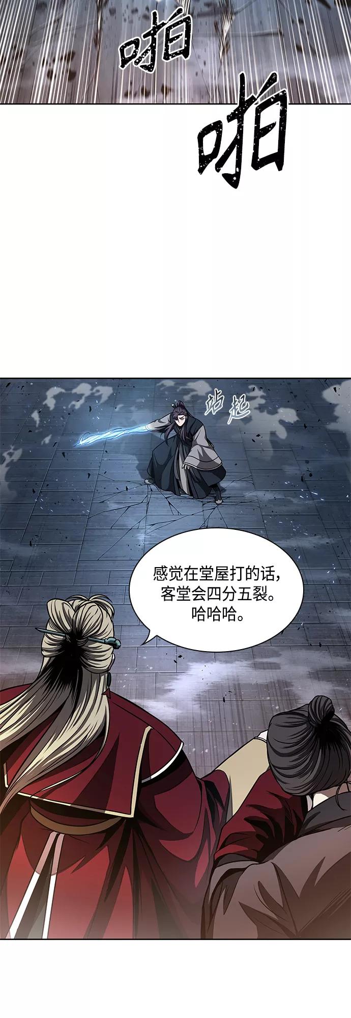 《某天成为魔神》089. 第35章 小教主的资格（3) 第33页