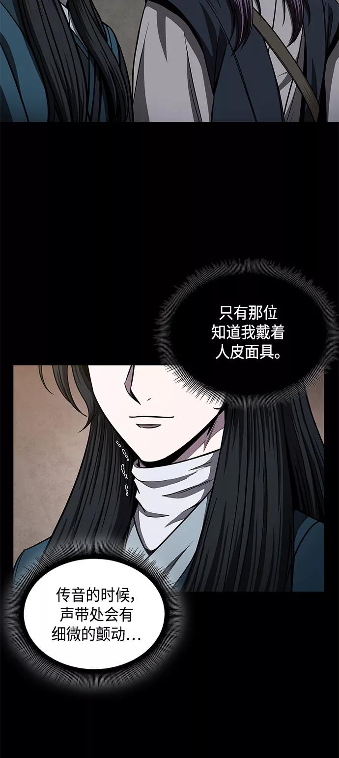 《某天成为魔神》089. 第35章 小教主的资格（3) 第14页
