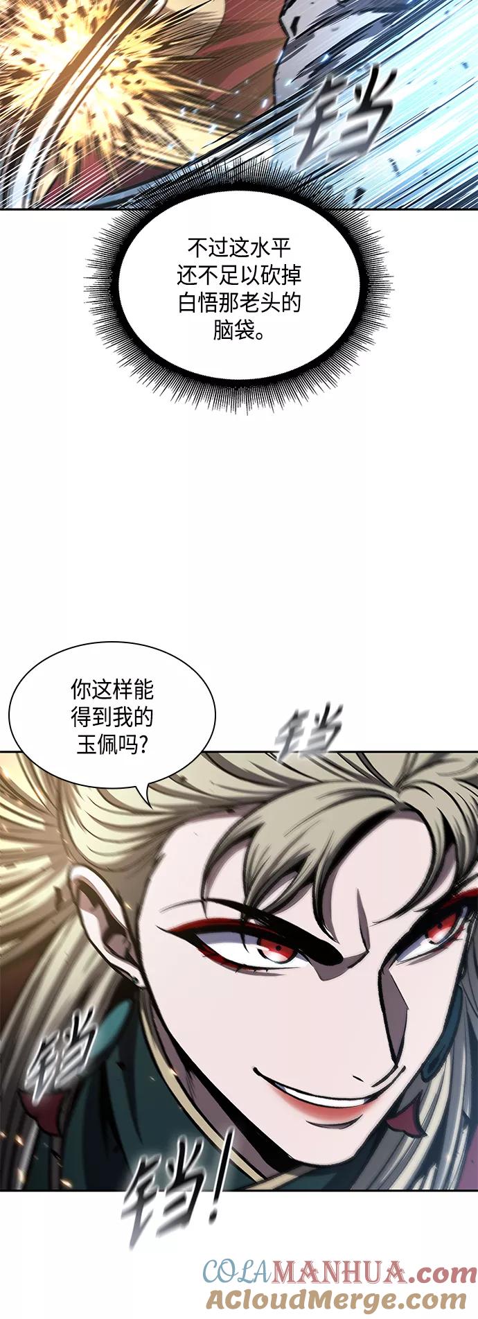 《某天成为魔神》089. 第35章 小教主的资格（3) 第52页