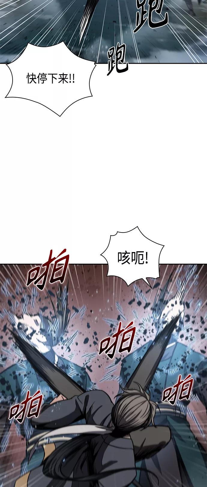 《某天成为魔神》089. 第35章 小教主的资格（3) 第48页