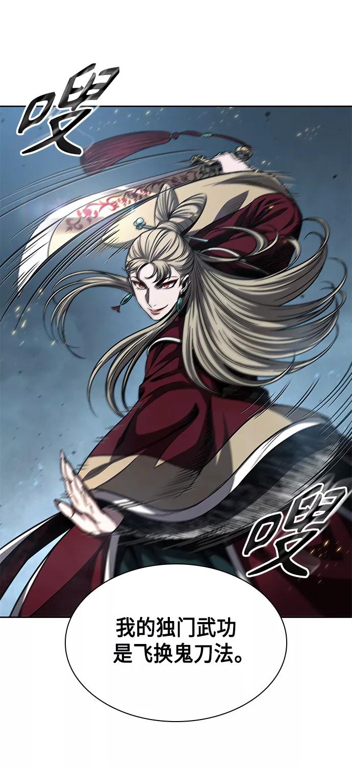 《某天成为魔神》089. 第35章 小教主的资格（3) 第39页