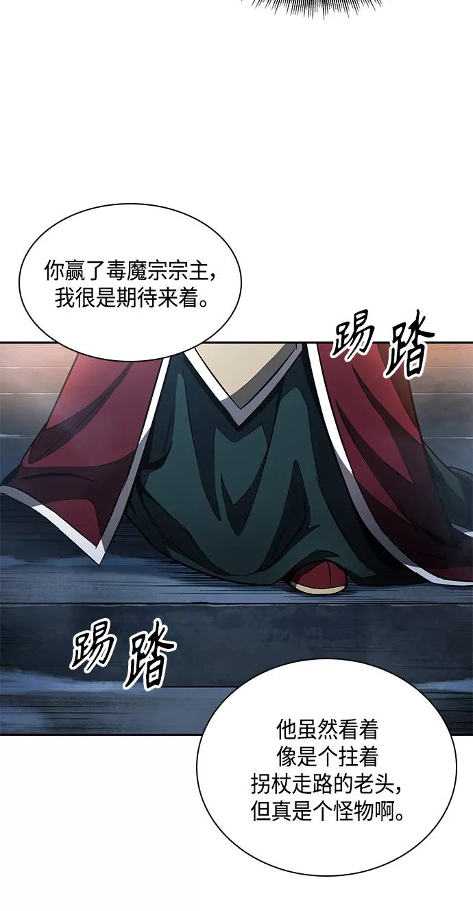 《某天成为魔神》089. 第35章 小教主的资格（3) 第35页