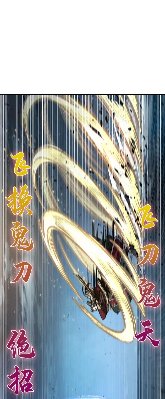 《某天成为魔神》089. 第35章 小教主的资格（3) 第60页
