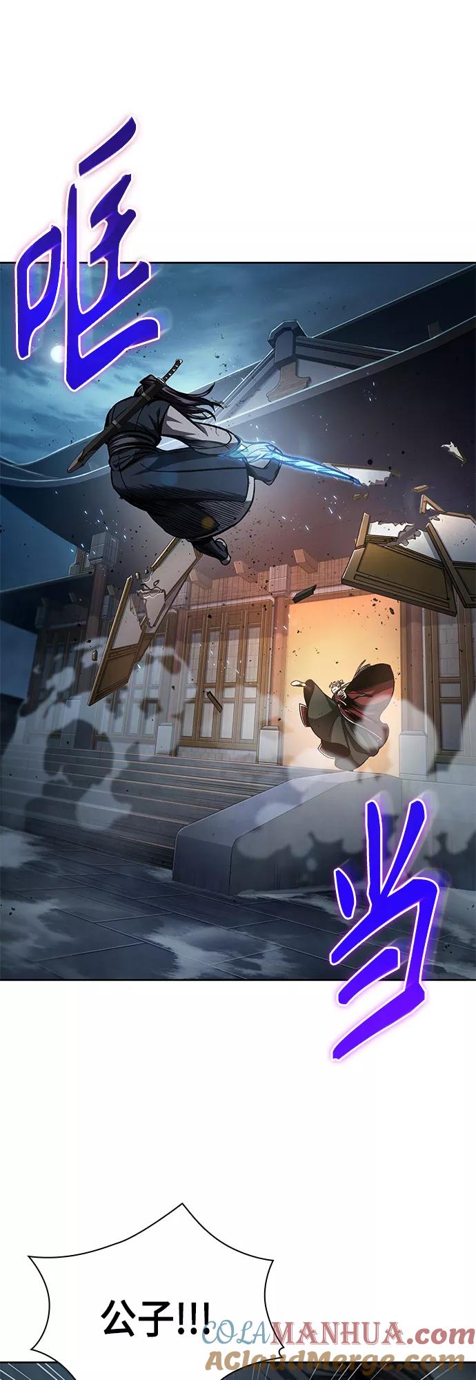 《某天成为魔神》089. 第35章 小教主的资格（3) 第31页