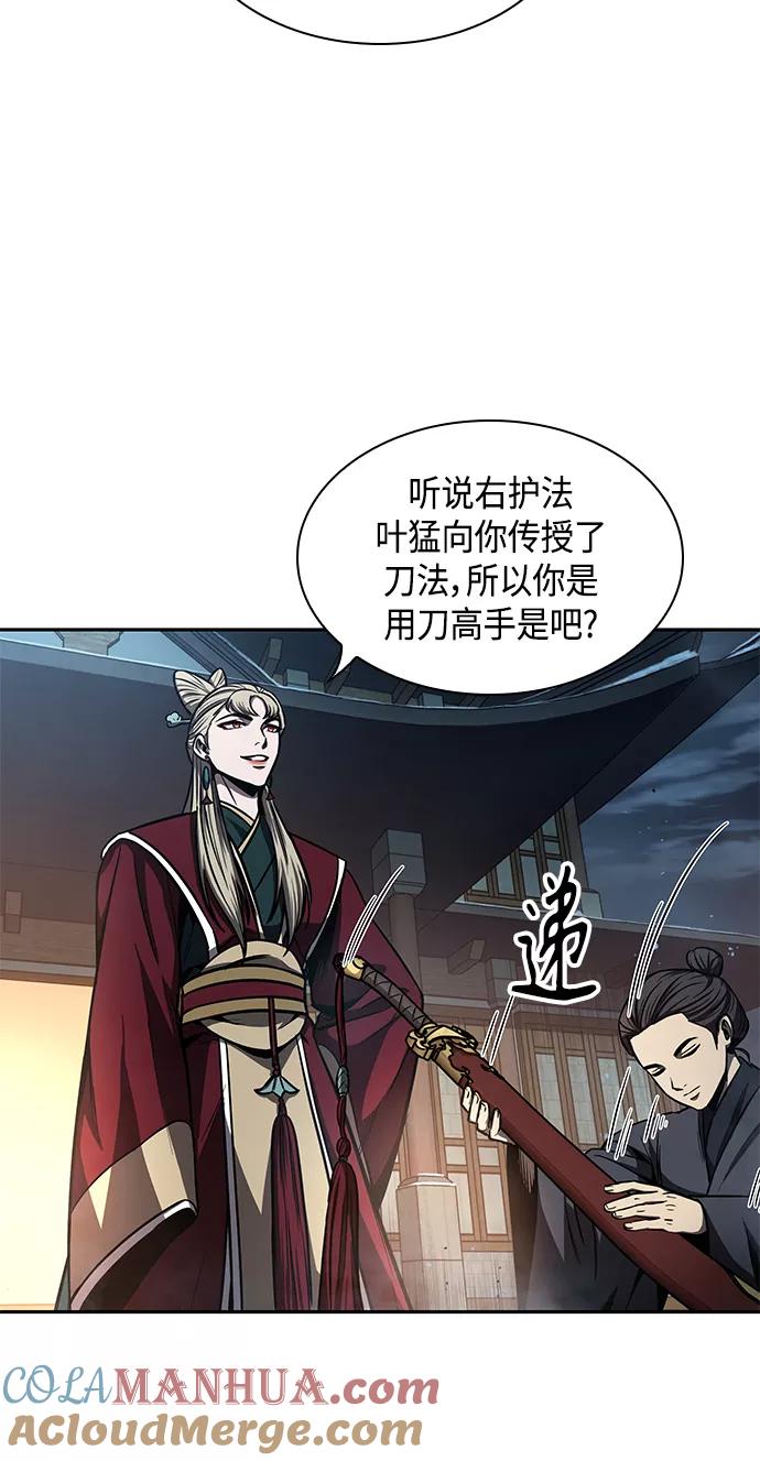 《某天成为魔神》089. 第35章 小教主的资格（3) 第37页