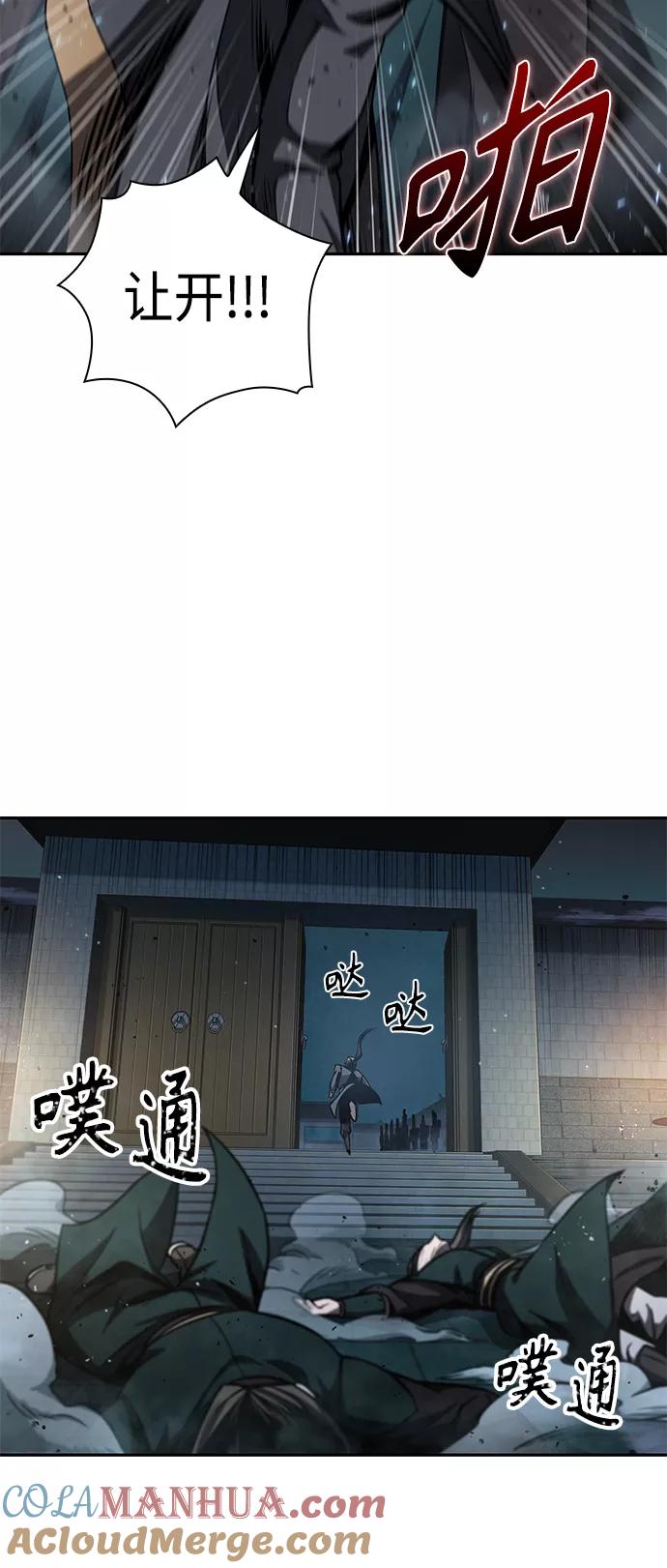 《某天成为魔神》089. 第35章 小教主的资格（3) 第49页