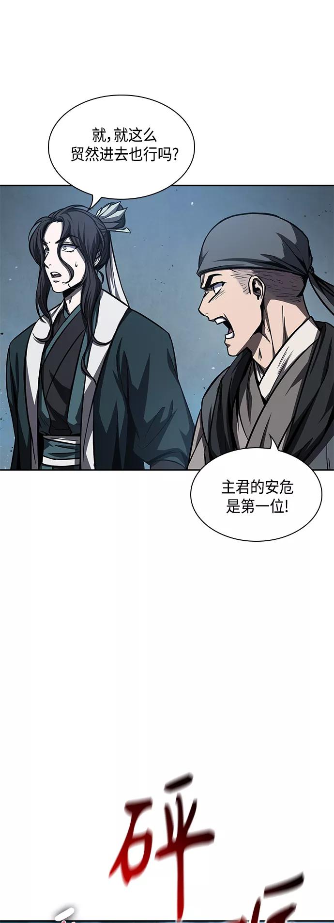 《某天成为魔神》089. 第35章 小教主的资格（3) 第50页