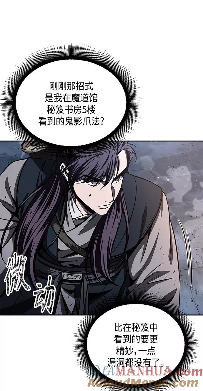 《某天成为魔神》089. 第35章 小教主的资格（3) 第34页