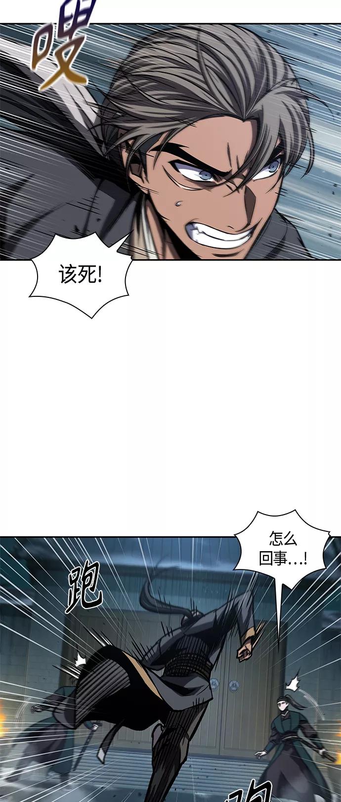 《某天成为魔神》089. 第35章 小教主的资格（3) 第47页