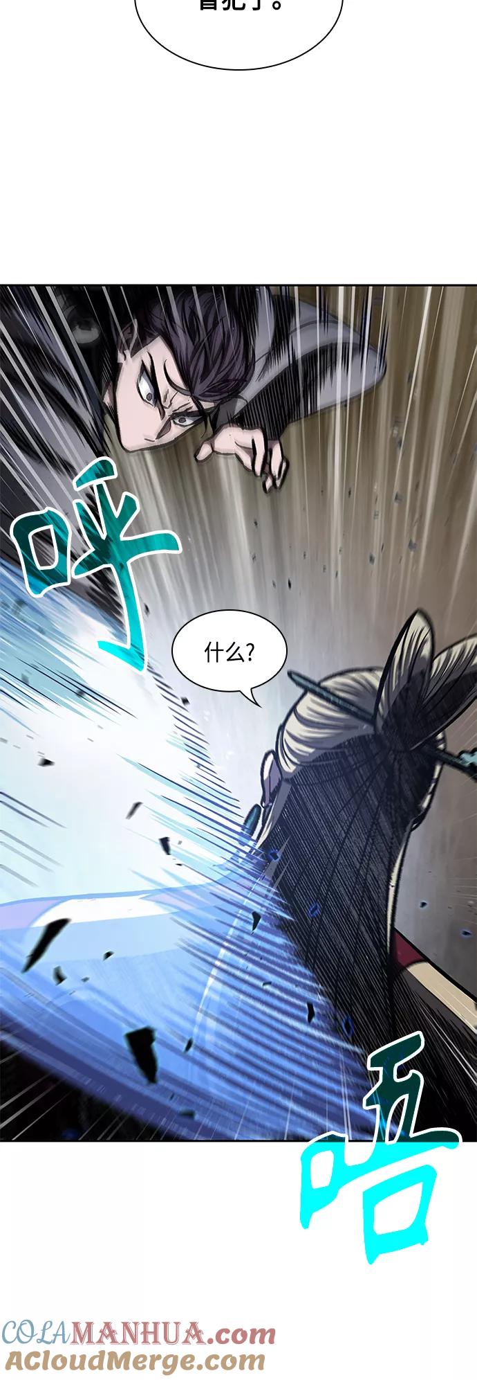 《某天成为魔神》089. 第35章 小教主的资格（3) 第4页