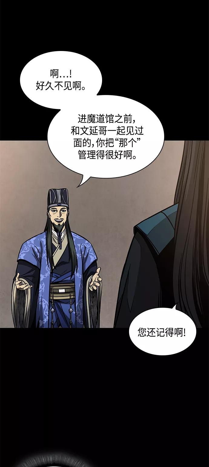 《某天成为魔神》089. 第35章 小教主的资格（3) 第12页
