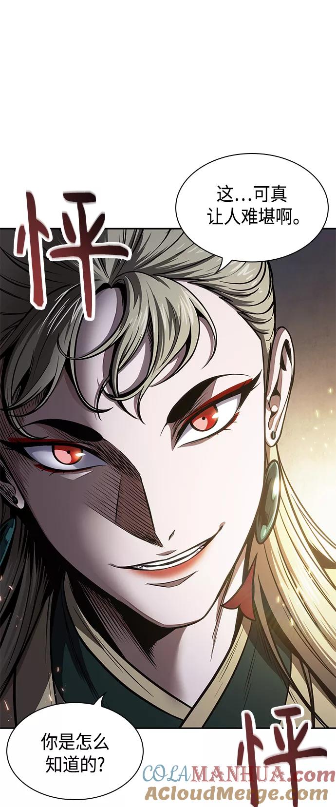 《某天成为魔神》089. 第35章 小教主的资格（3) 第7页