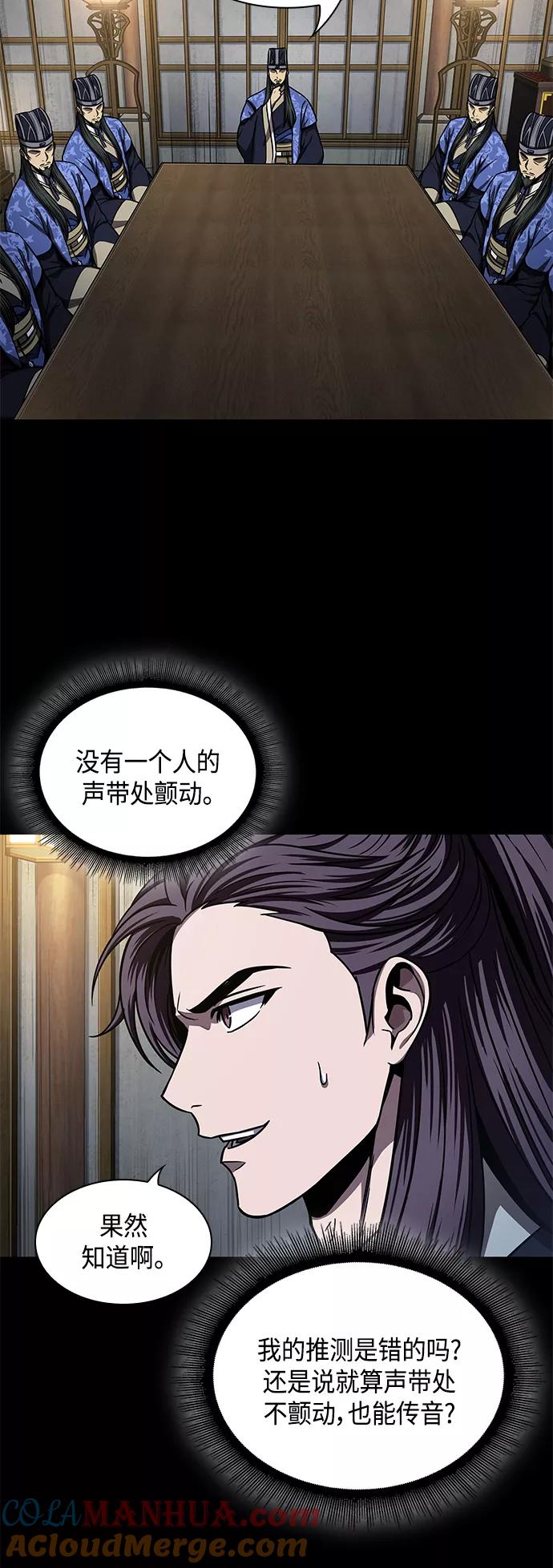 《某天成为魔神》089. 第35章 小教主的资格（3) 第16页
