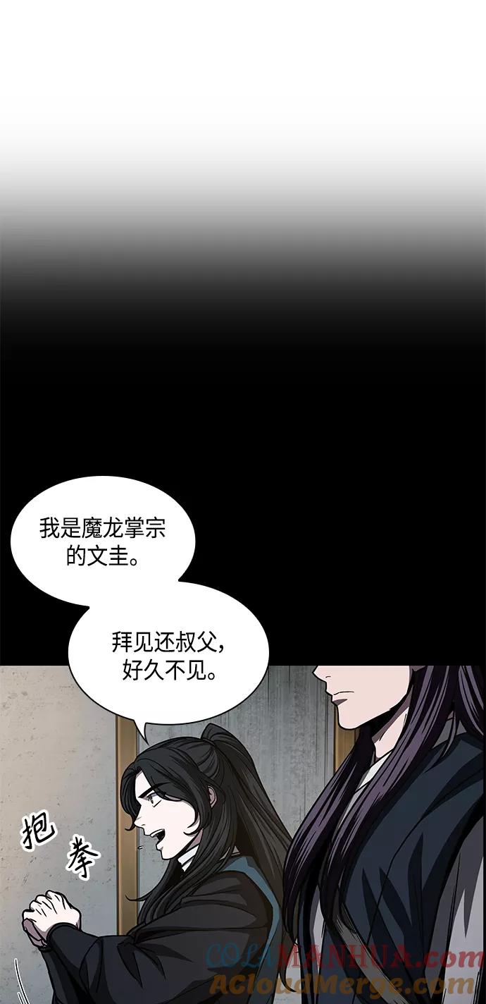 《某天成为魔神》089. 第35章 小教主的资格（3) 第10页