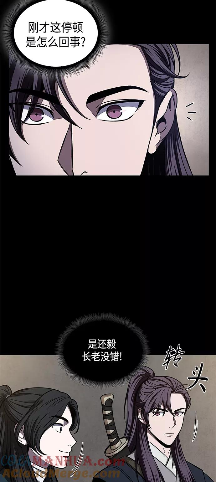《某天成为魔神》089. 第35章 小教主的资格（3) 第13页