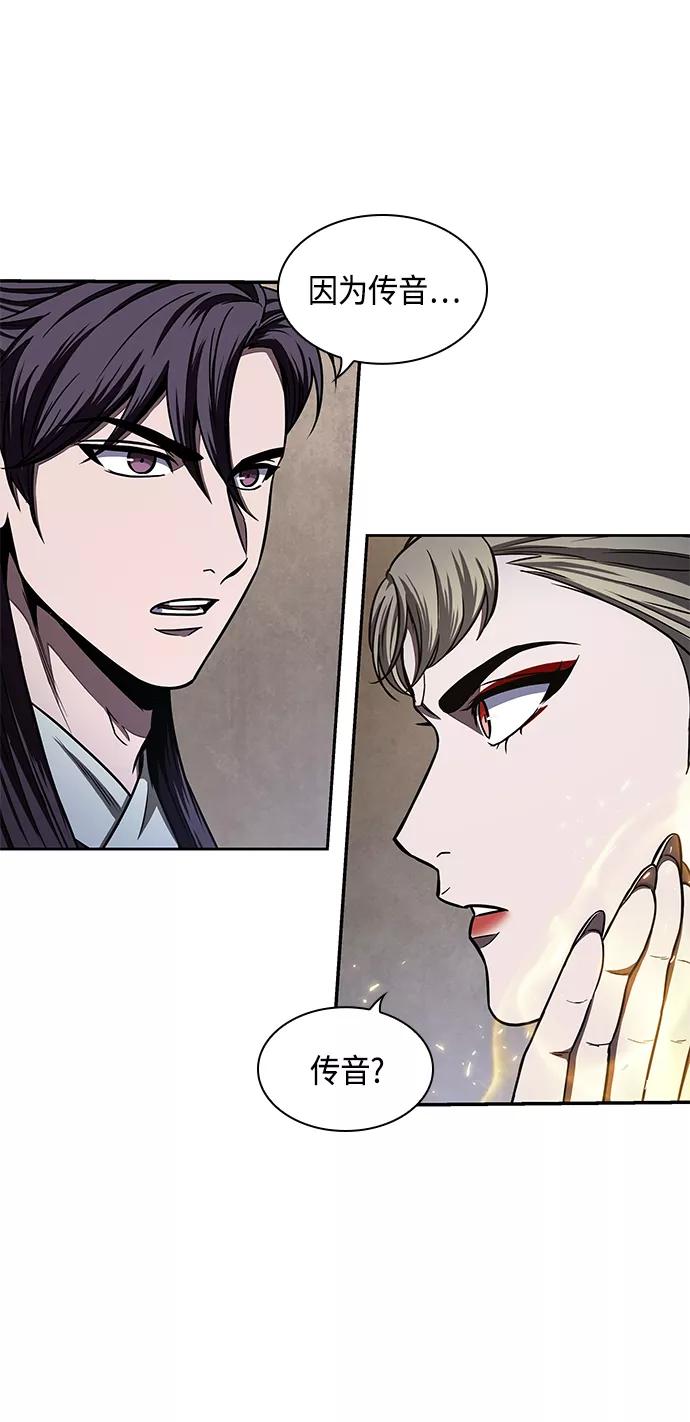 《某天成为魔神》089. 第35章 小教主的资格（3) 第9页