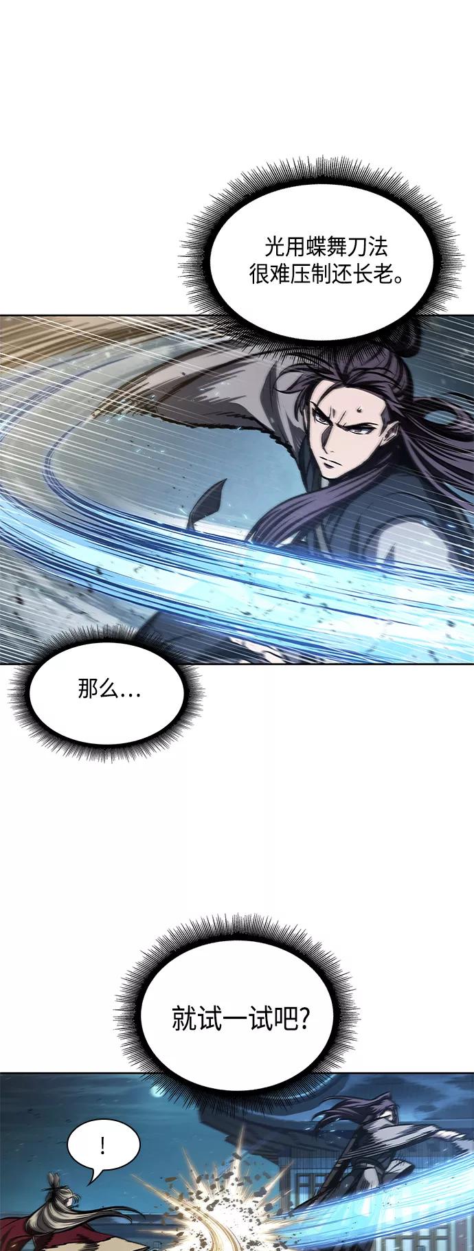 《某天成为魔神》089. 第35章 小教主的资格（3) 第53页