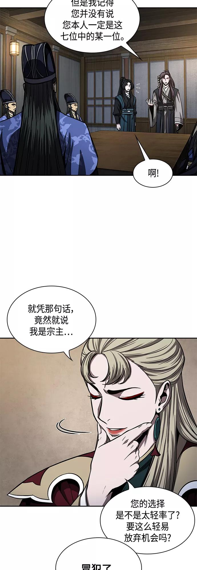 《某天成为魔神》089. 第35章 小教主的资格（3) 第3页