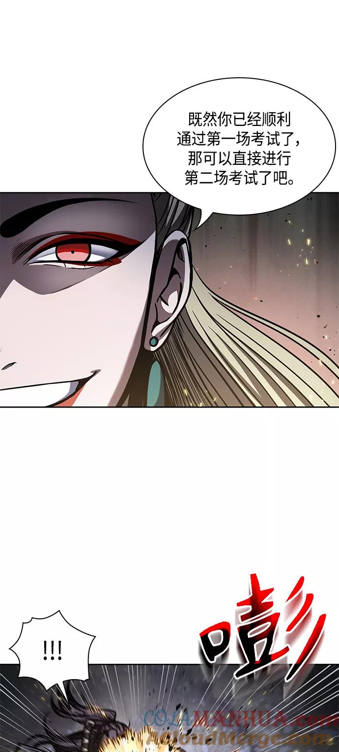 《某天成为魔神》089. 第35章 小教主的资格（3) 第25页