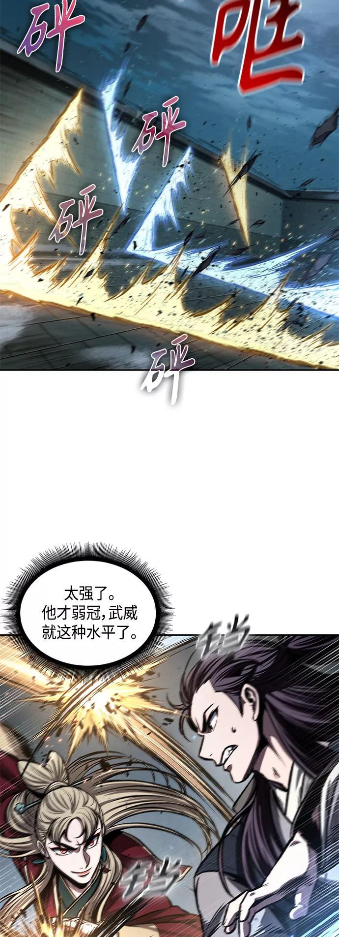 《某天成为魔神》089. 第35章 小教主的资格（3) 第51页