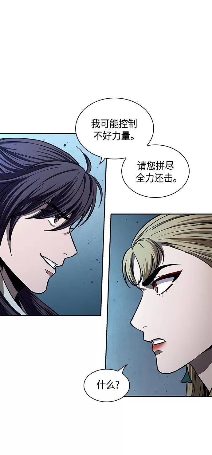 《某天成为魔神》089. 第35章 小教主的资格（3) 第56页