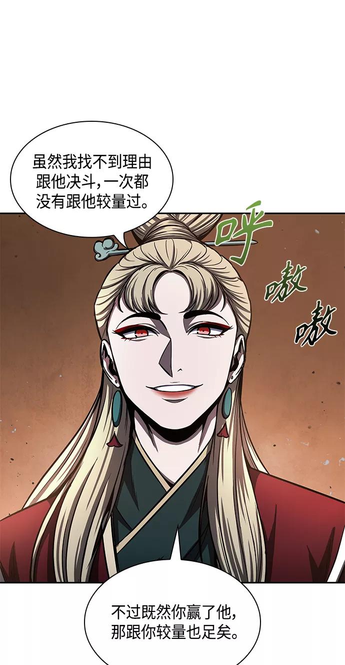 《某天成为魔神》089. 第35章 小教主的资格（3) 第36页