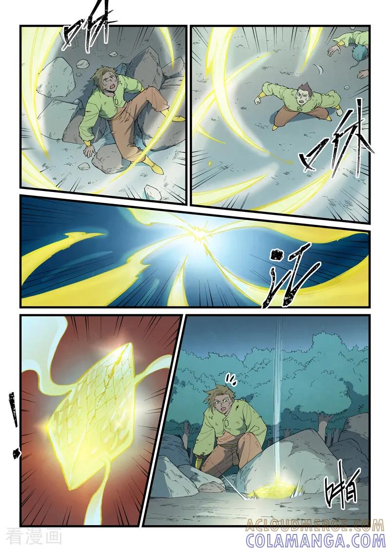 《星武神诀》第887话 第4页