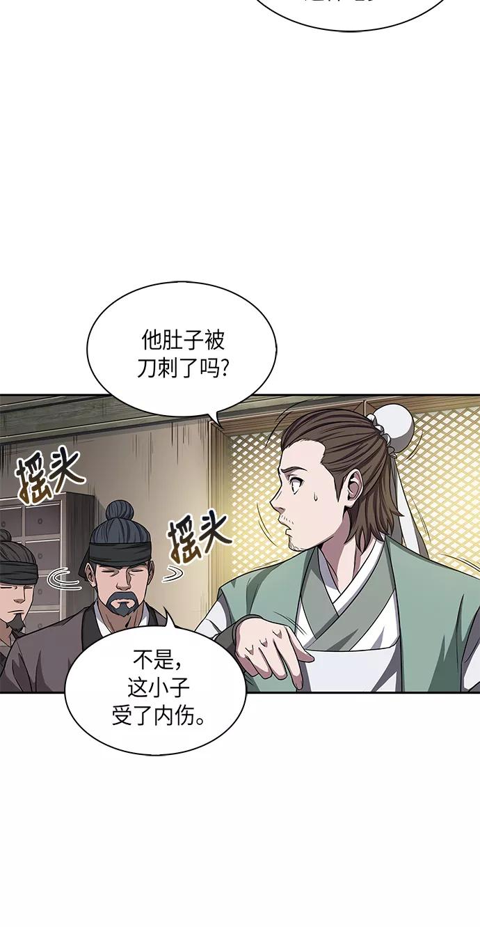 《某天成为魔神》009. 第5章 毛孩子，我收你当徒弟吧（1） 第9页