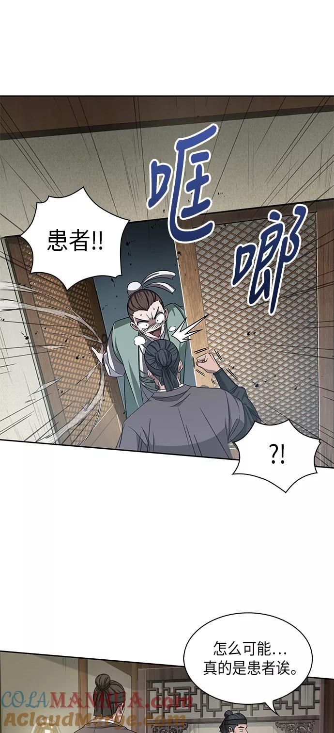 《某天成为魔神》009. 第5章 毛孩子，我收你当徒弟吧（1） 第4页