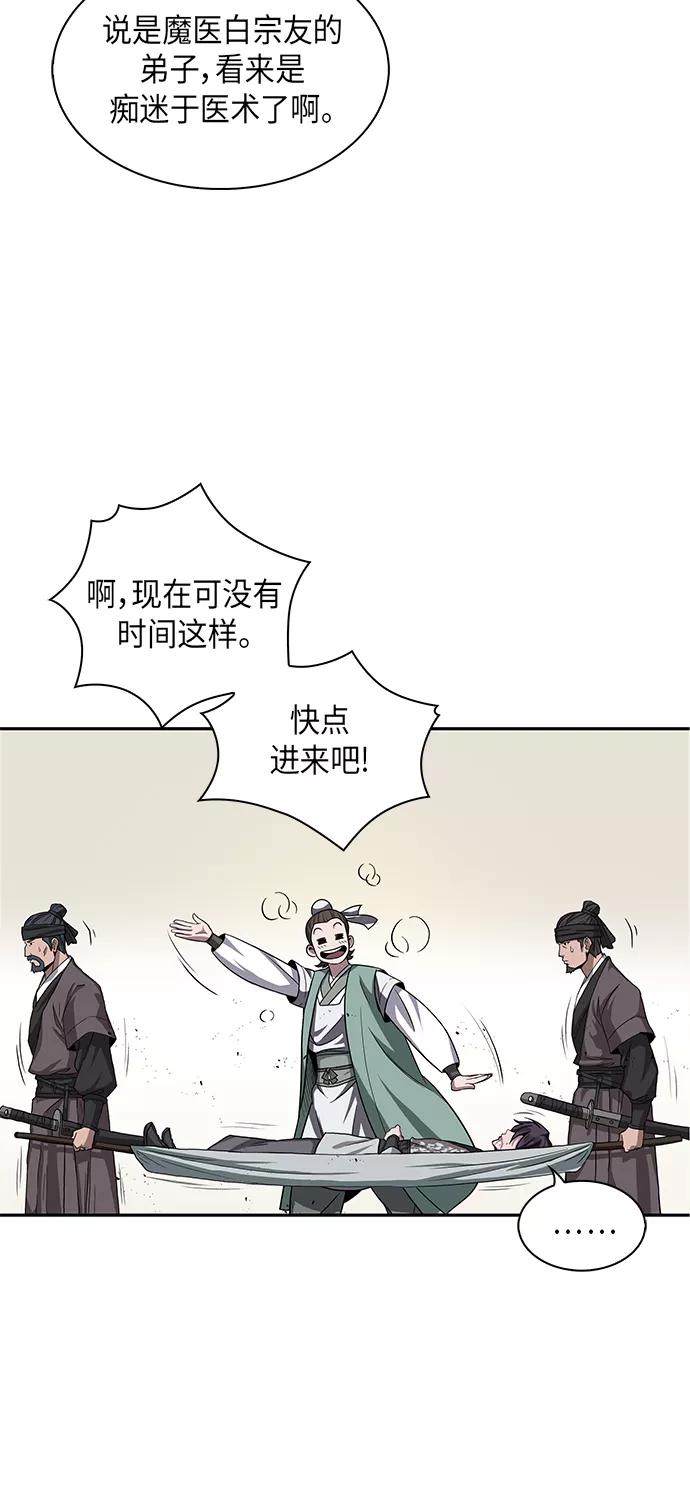 《某天成为魔神》009. 第5章 毛孩子，我收你当徒弟吧（1） 第6页