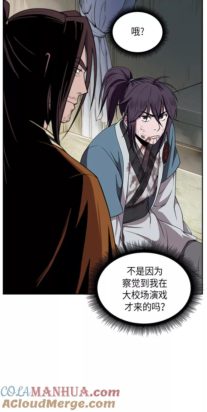 《某天成为魔神》009. 第5章 毛孩子，我收你当徒弟吧（1） 第43页