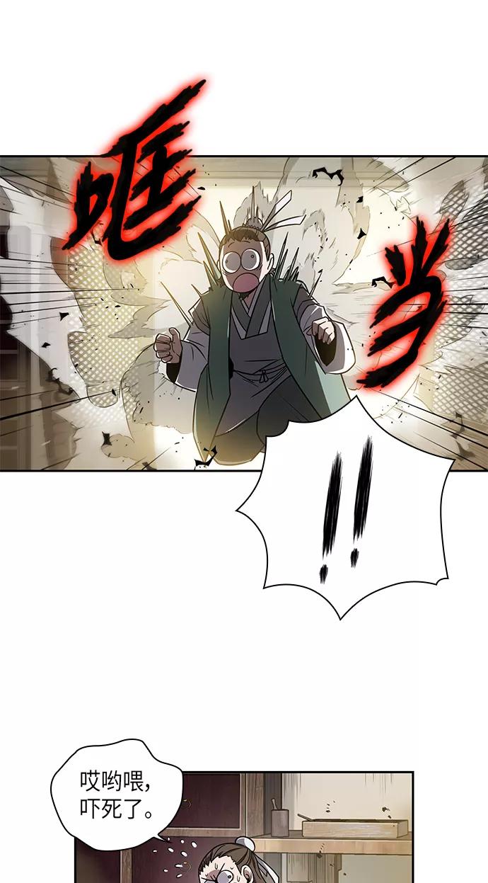 《某天成为魔神》009. 第5章 毛孩子，我收你当徒弟吧（1） 第20页