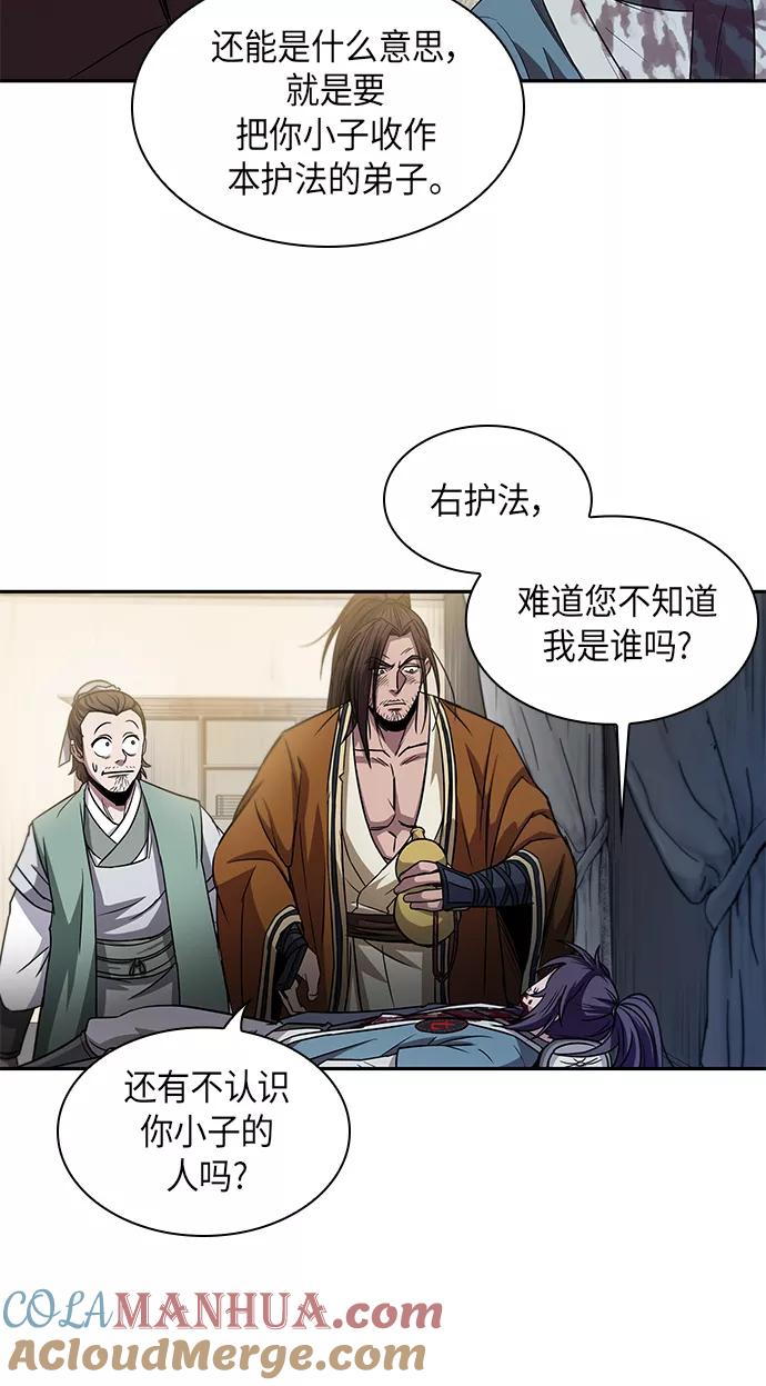 《某天成为魔神》009. 第5章 毛孩子，我收你当徒弟吧（1） 第55页