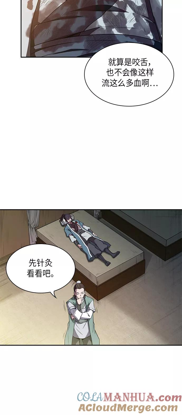 《某天成为魔神》009. 第5章 毛孩子，我收你当徒弟吧（1） 第19页