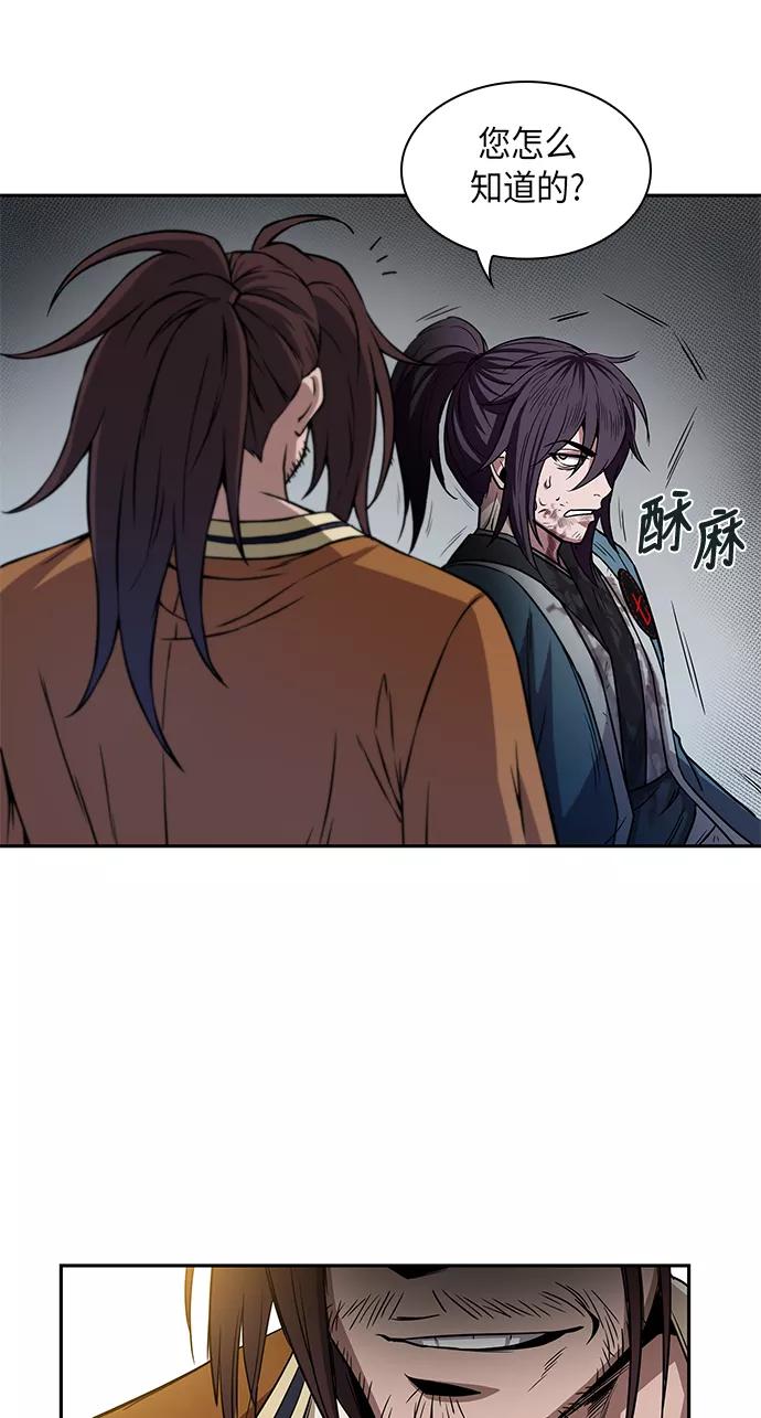 《某天成为魔神》009. 第5章 毛孩子，我收你当徒弟吧（1） 第36页