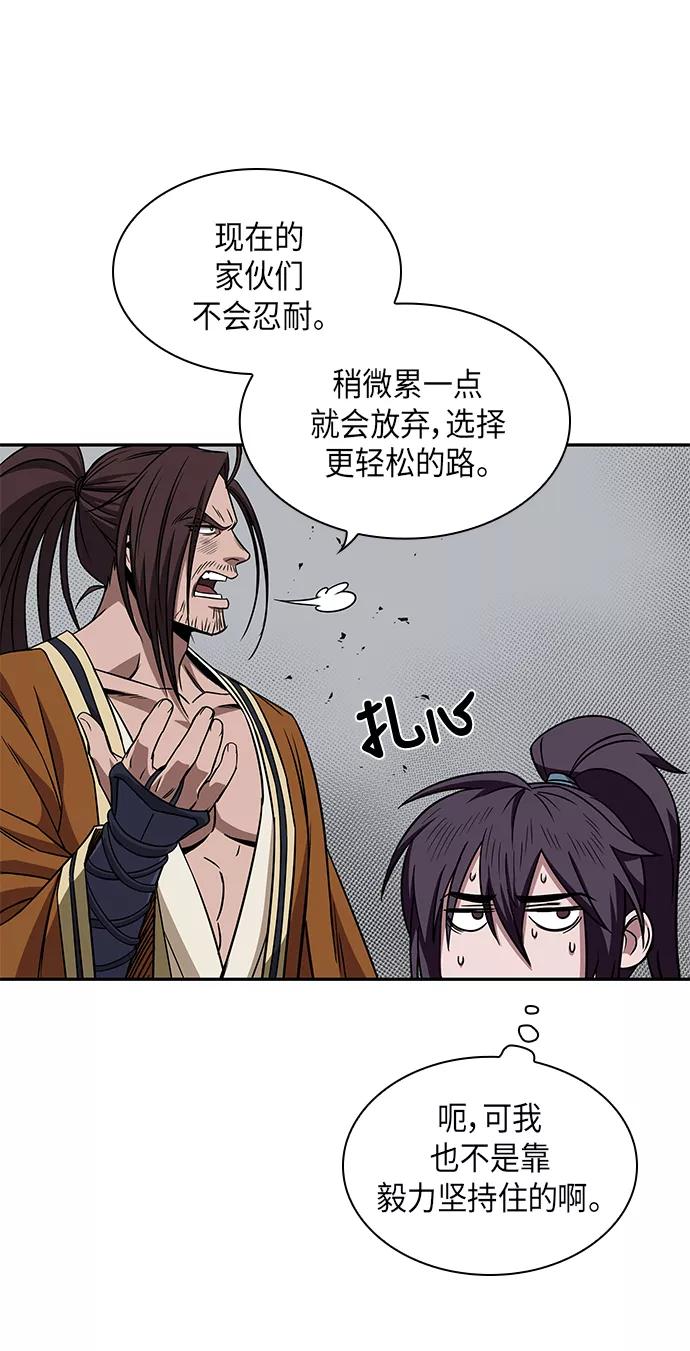《某天成为魔神》009. 第5章 毛孩子，我收你当徒弟吧（1） 第44页