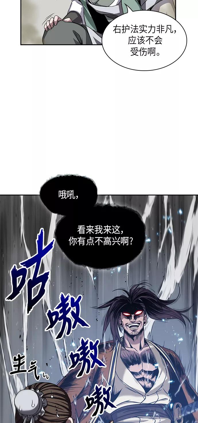 《某天成为魔神》009. 第5章 毛孩子，我收你当徒弟吧（1） 第24页