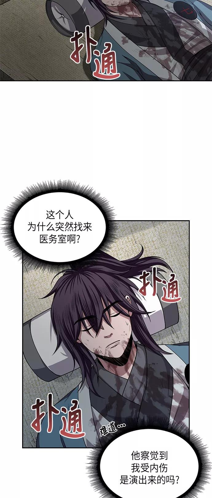 《某天成为魔神》009. 第5章 毛孩子，我收你当徒弟吧（1） 第27页