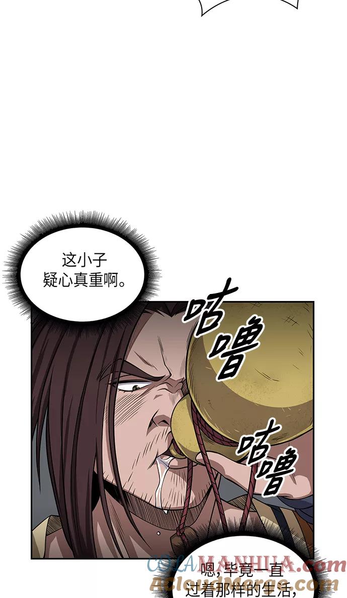 《某天成为魔神》009. 第5章 毛孩子，我收你当徒弟吧（1） 第61页
