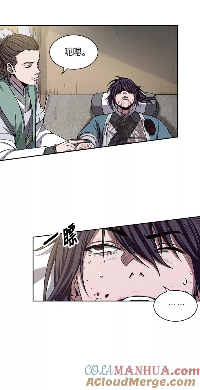 《某天成为魔神》009. 第5章 毛孩子，我收你当徒弟吧（1） 第16页